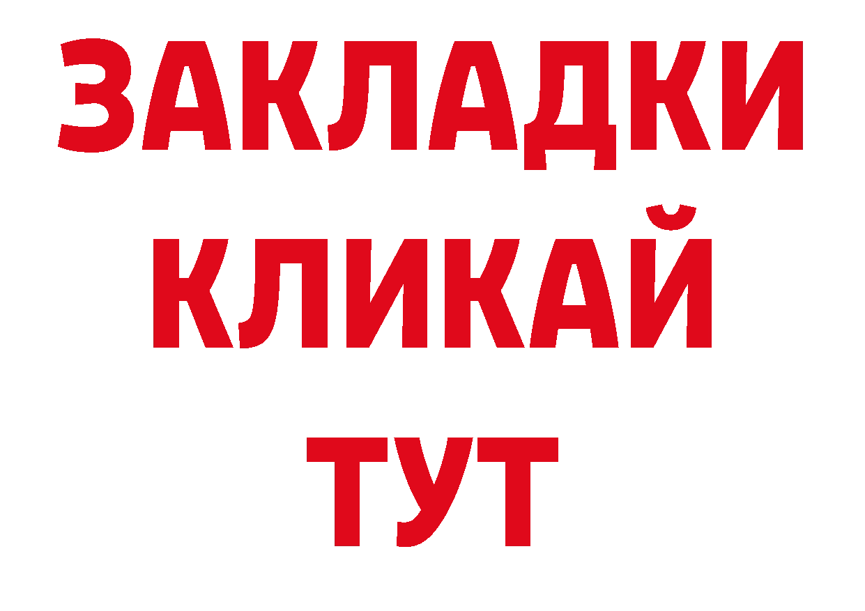 Продажа наркотиков нарко площадка формула Костерёво