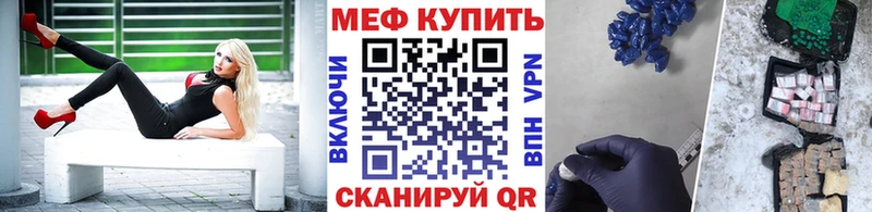 МЕФ кристаллы  Костерёво 